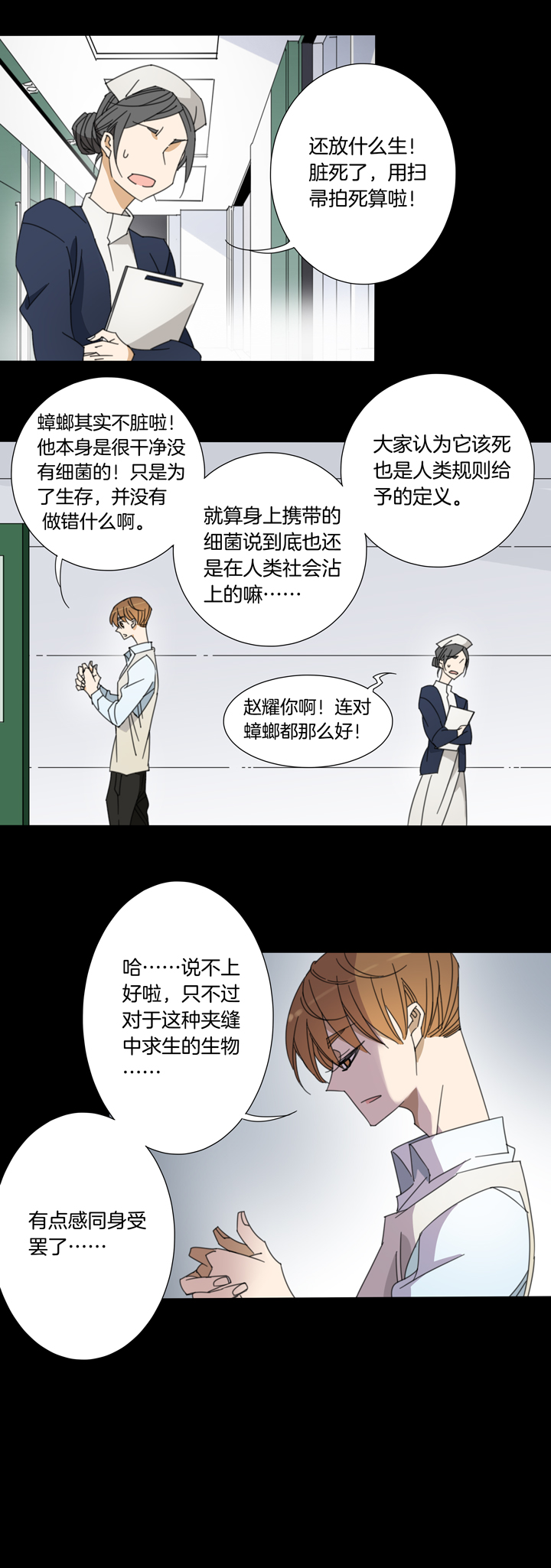 夏家灵异录韩漫全集-110猫⑦无删减无遮挡章节图片 