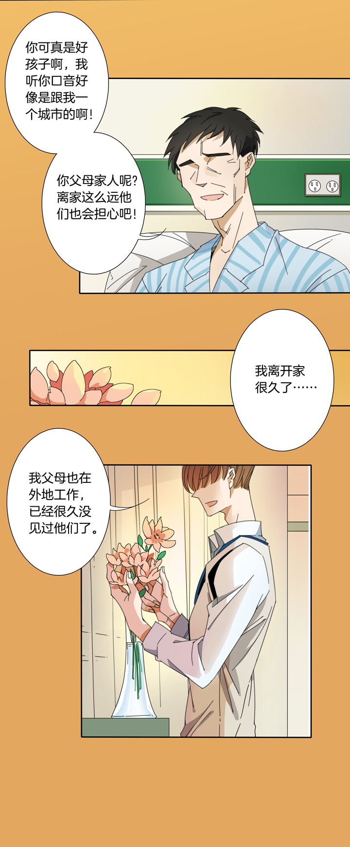 夏家灵异录韩漫全集-110猫⑦无删减无遮挡章节图片 
