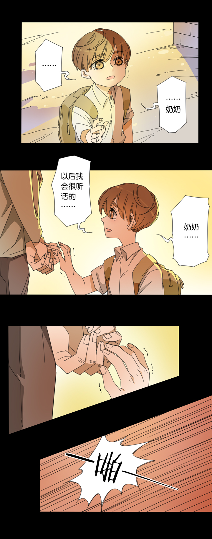 夏家灵异录韩漫全集-110猫⑦无删减无遮挡章节图片 
