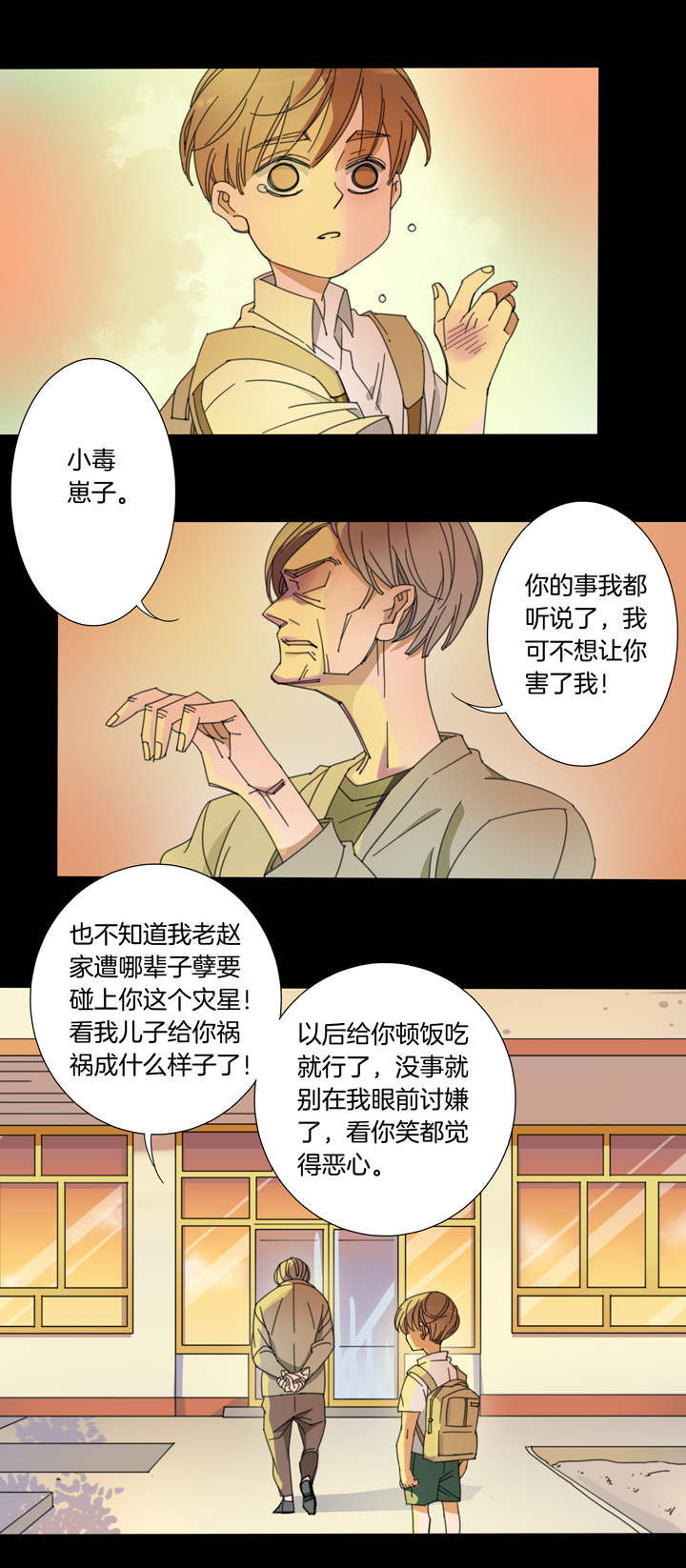夏家灵异录韩漫全集-110猫⑦无删减无遮挡章节图片 