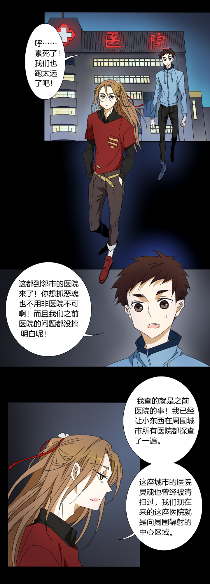 夏家灵异录韩漫全集-110猫⑦无删减无遮挡章节图片 