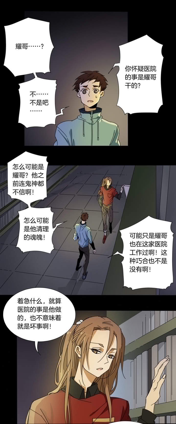 夏家灵异录韩漫全集-111猫⑧无删减无遮挡章节图片 
