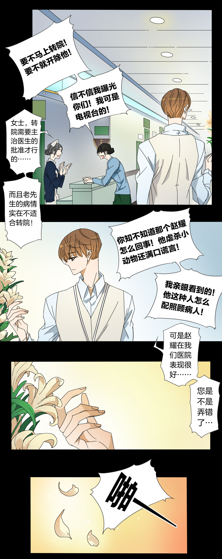 夏家灵异录韩漫全集-111猫⑧无删减无遮挡章节图片 