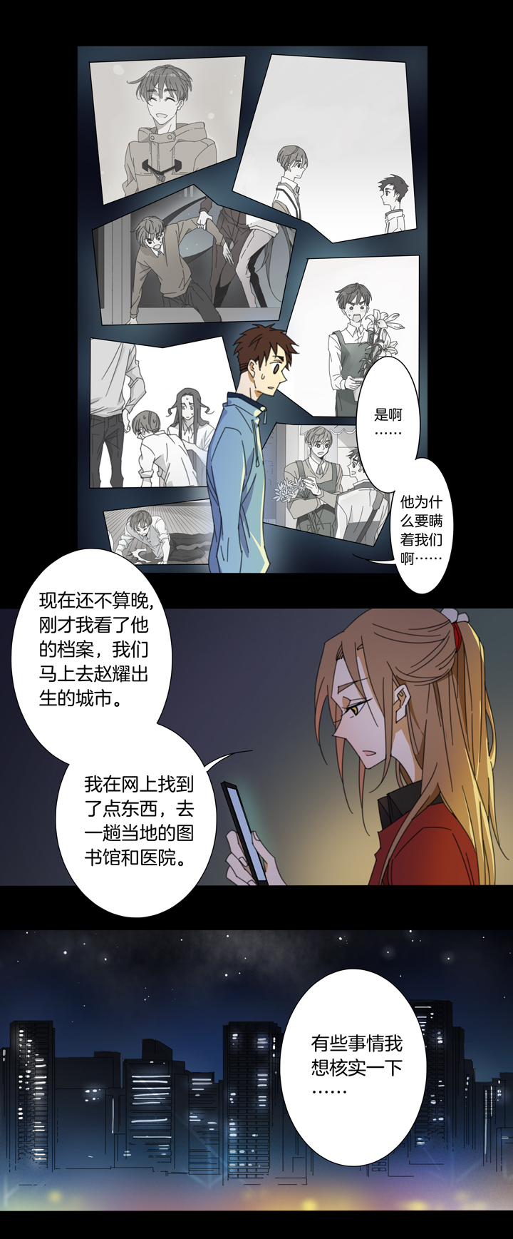 夏家灵异录韩漫全集-111猫⑧无删减无遮挡章节图片 