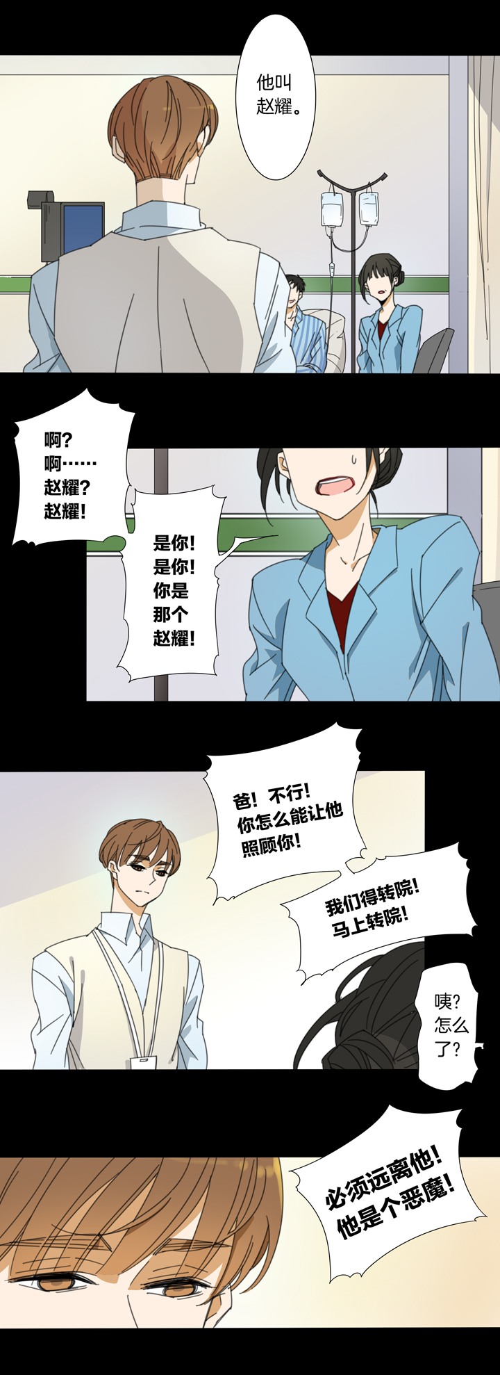 夏家灵异录韩漫全集-111猫⑧无删减无遮挡章节图片 