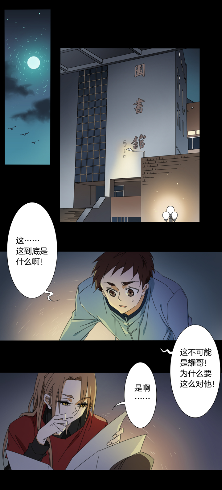 夏家灵异录韩漫全集-111猫⑧无删减无遮挡章节图片 