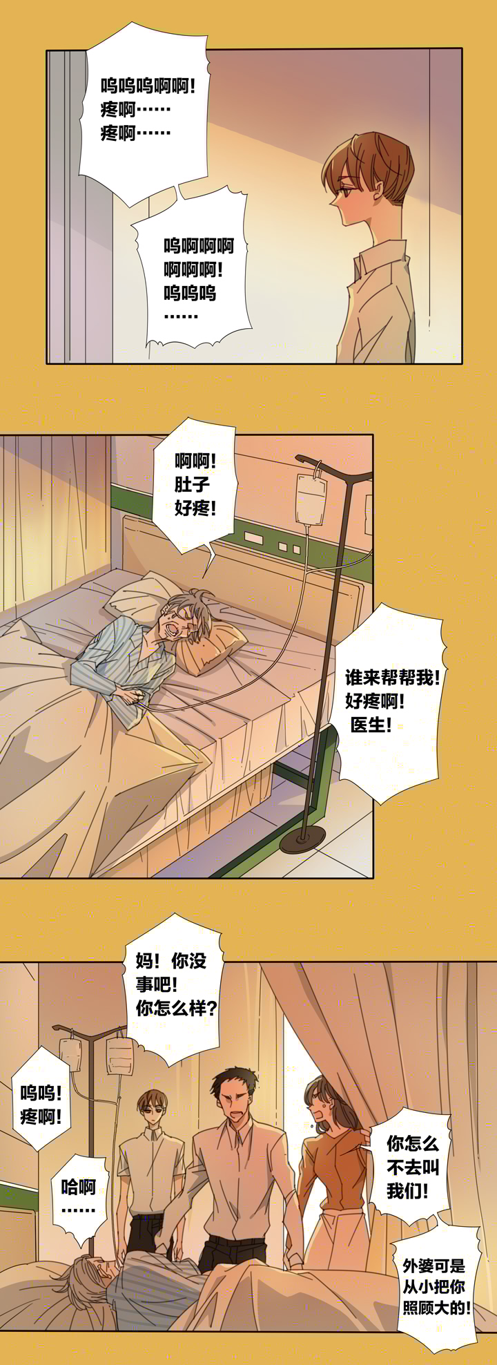 夏家灵异录韩漫全集-112猫⑨无删减无遮挡章节图片 