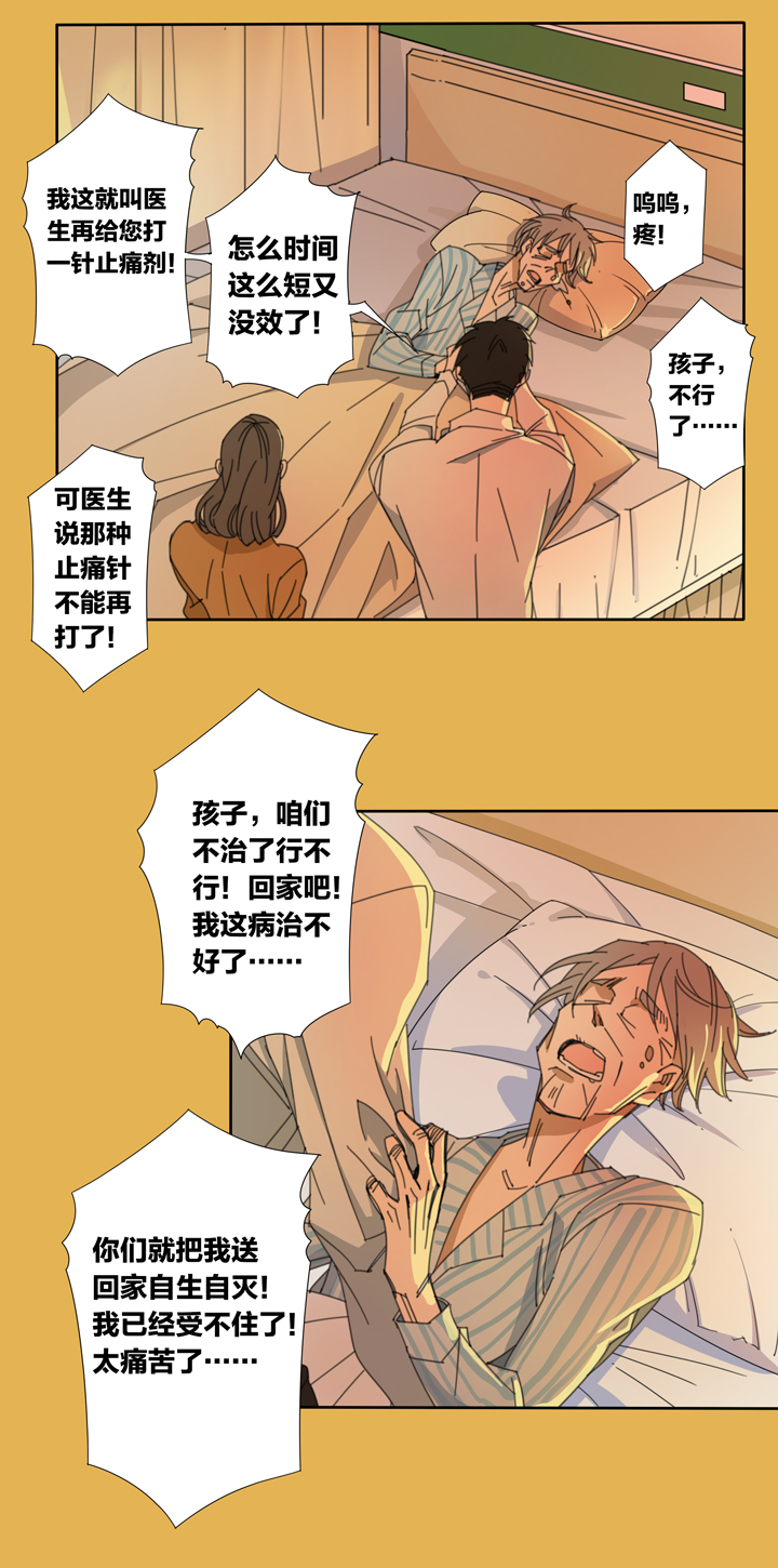 夏家灵异录韩漫全集-112猫⑨无删减无遮挡章节图片 