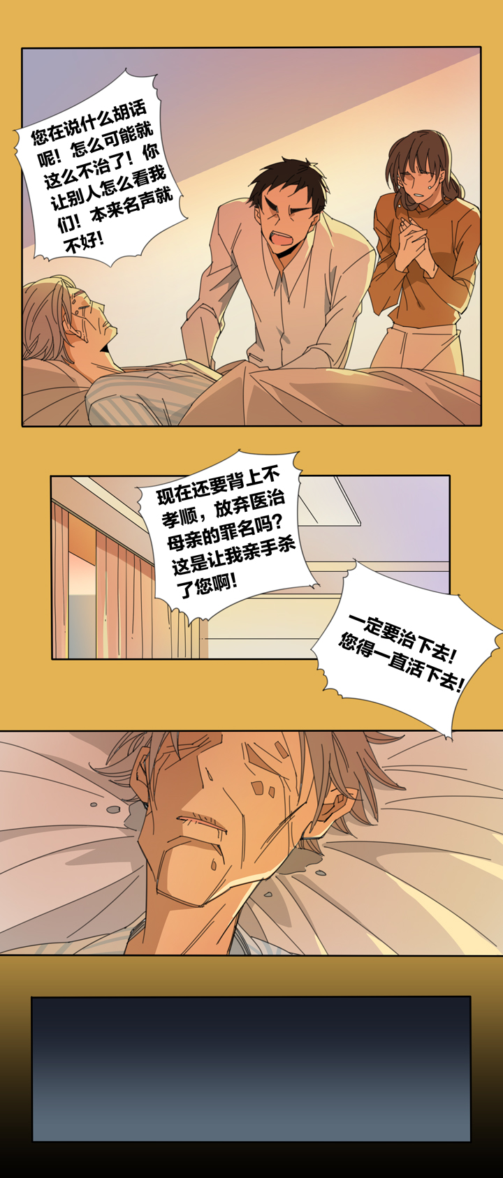 夏家灵异录韩漫全集-112猫⑨无删减无遮挡章节图片 