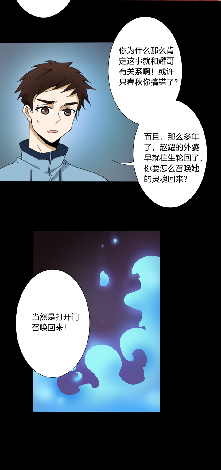 夏家灵异录韩漫全集-112猫⑨无删减无遮挡章节图片 