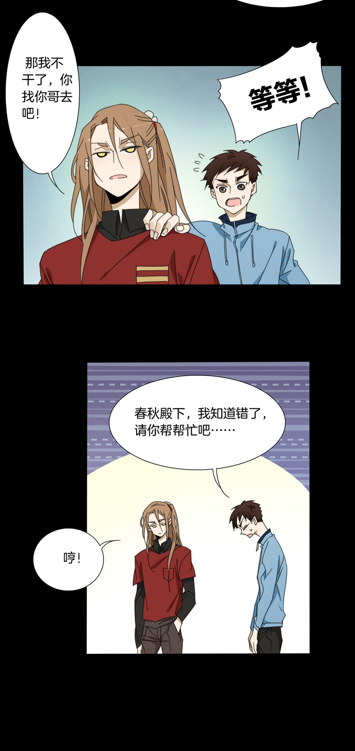 夏家灵异录韩漫全集-112猫⑨无删减无遮挡章节图片 