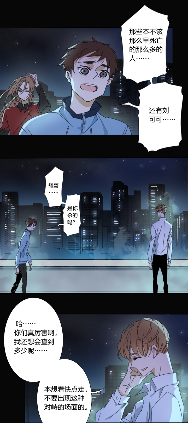 夏家灵异录韩漫全集-114猫⑪无删减无遮挡章节图片 
