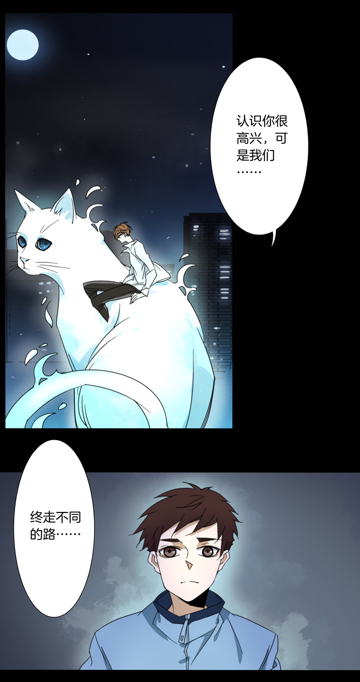 夏家灵异录韩漫全集-115猫⑫无删减无遮挡章节图片 