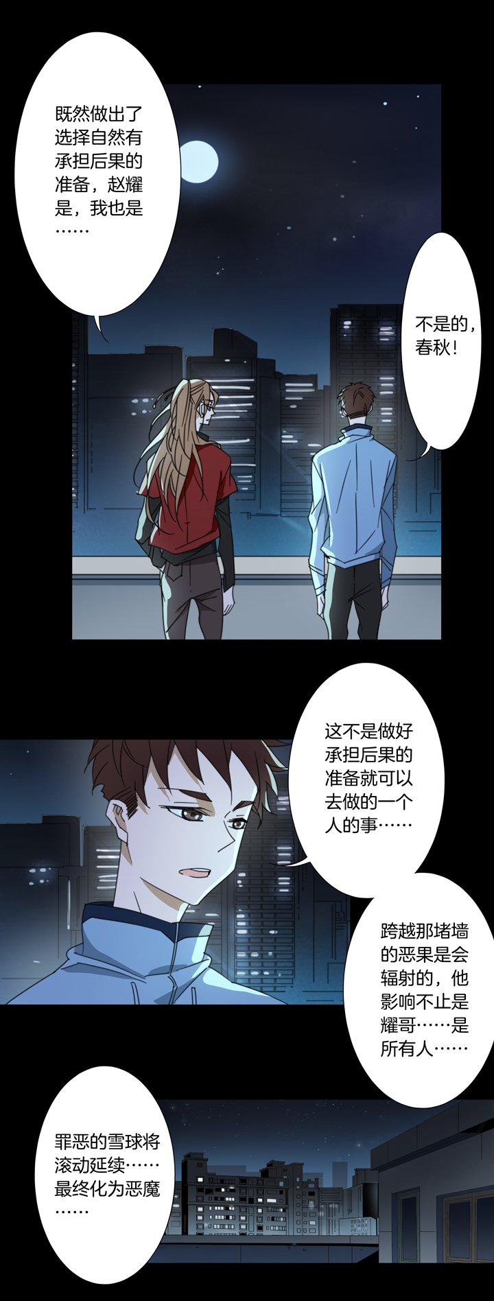夏家灵异录韩漫全集-115猫⑫无删减无遮挡章节图片 