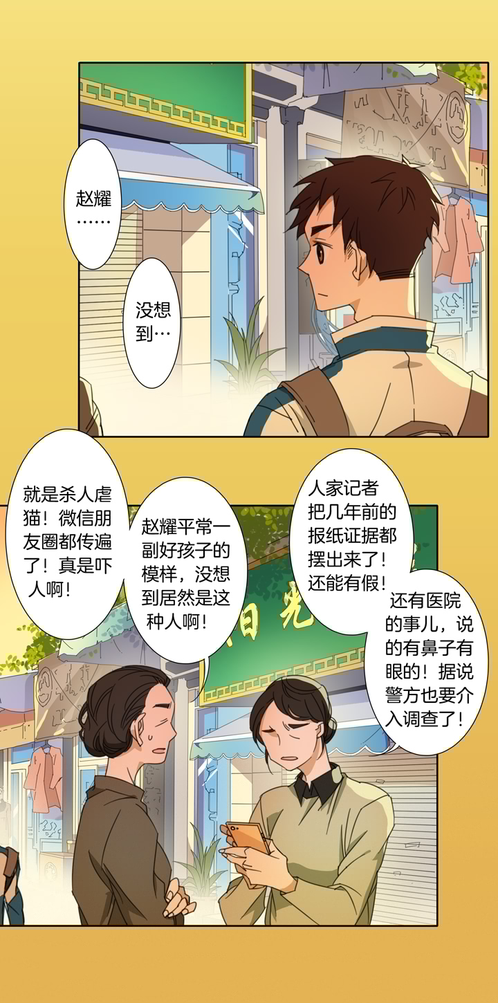 夏家灵异录韩漫全集-116猫⑬无删减无遮挡章节图片 