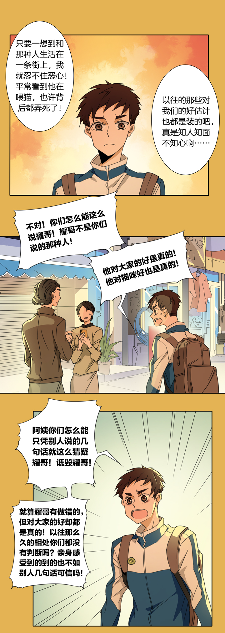 夏家灵异录韩漫全集-116猫⑬无删减无遮挡章节图片 