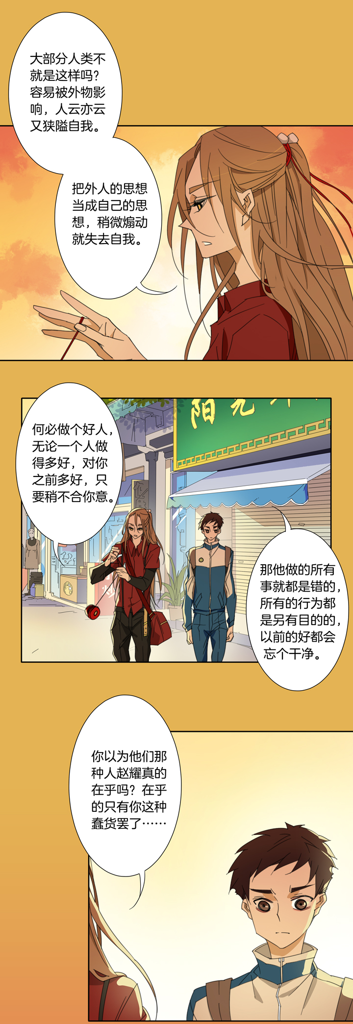 夏家灵异录韩漫全集-116猫⑬无删减无遮挡章节图片 