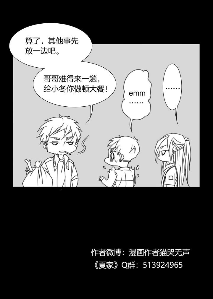 夏家灵异录韩漫全集-116猫⑬无删减无遮挡章节图片 