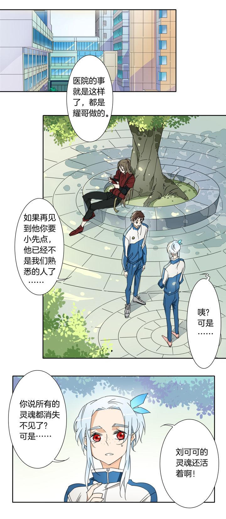 夏家灵异录韩漫全集-116猫⑬无删减无遮挡章节图片 