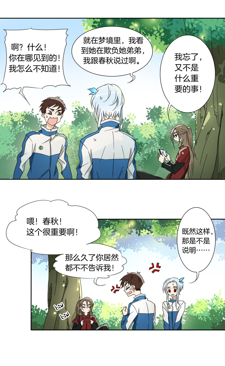 夏家灵异录韩漫全集-116猫⑬无删减无遮挡章节图片 