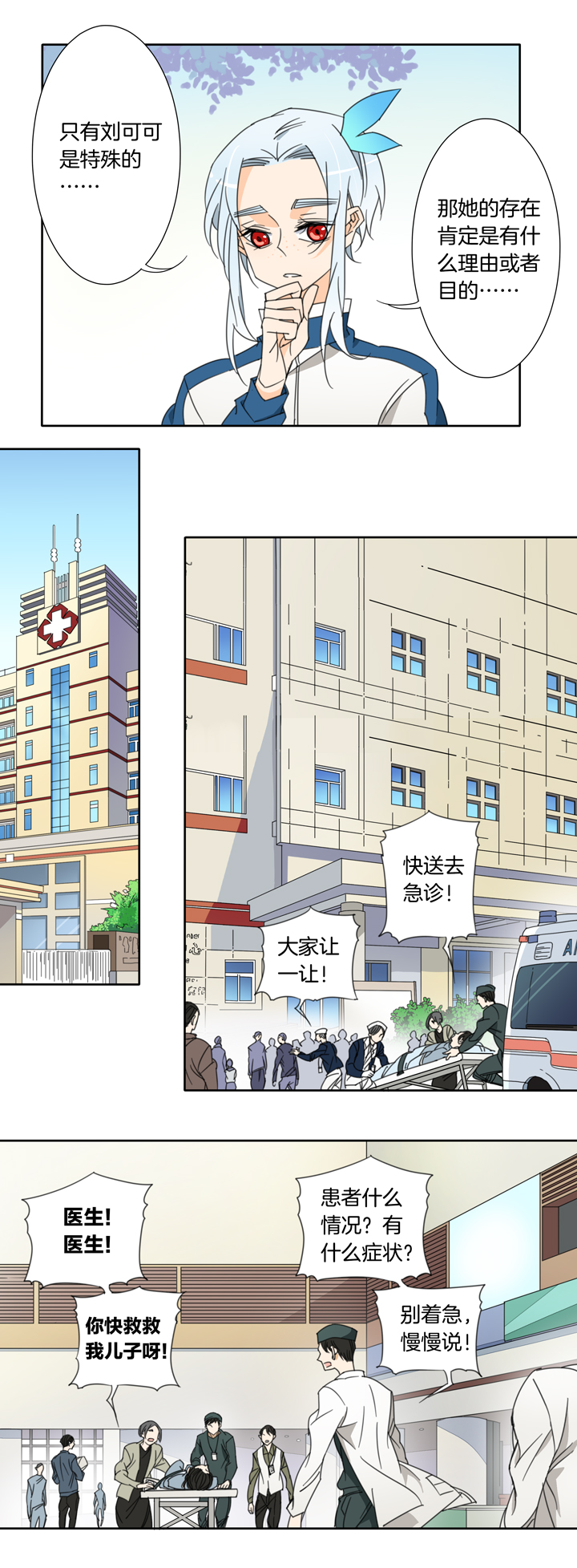 夏家灵异录韩漫全集-116猫⑬无删减无遮挡章节图片 