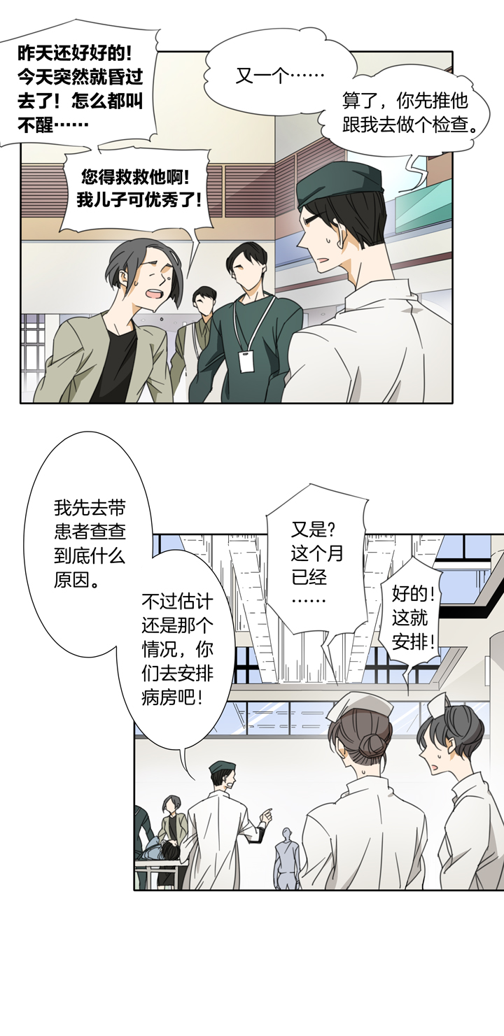 夏家灵异录韩漫全集-116猫⑬无删减无遮挡章节图片 