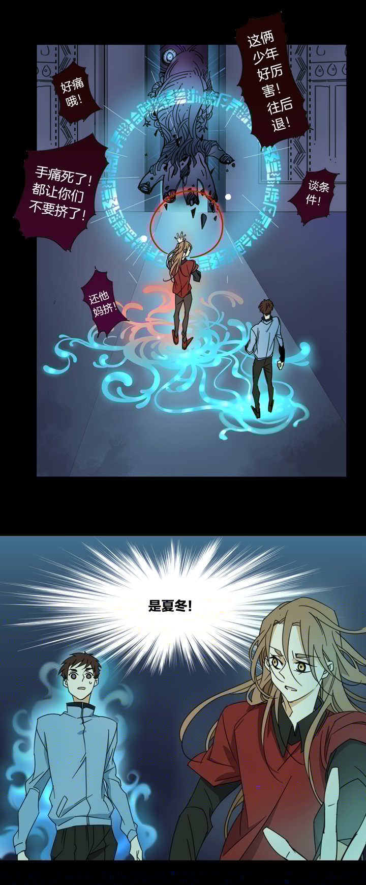 夏家灵异录韩漫全集-117猫⑭无删减无遮挡章节图片 