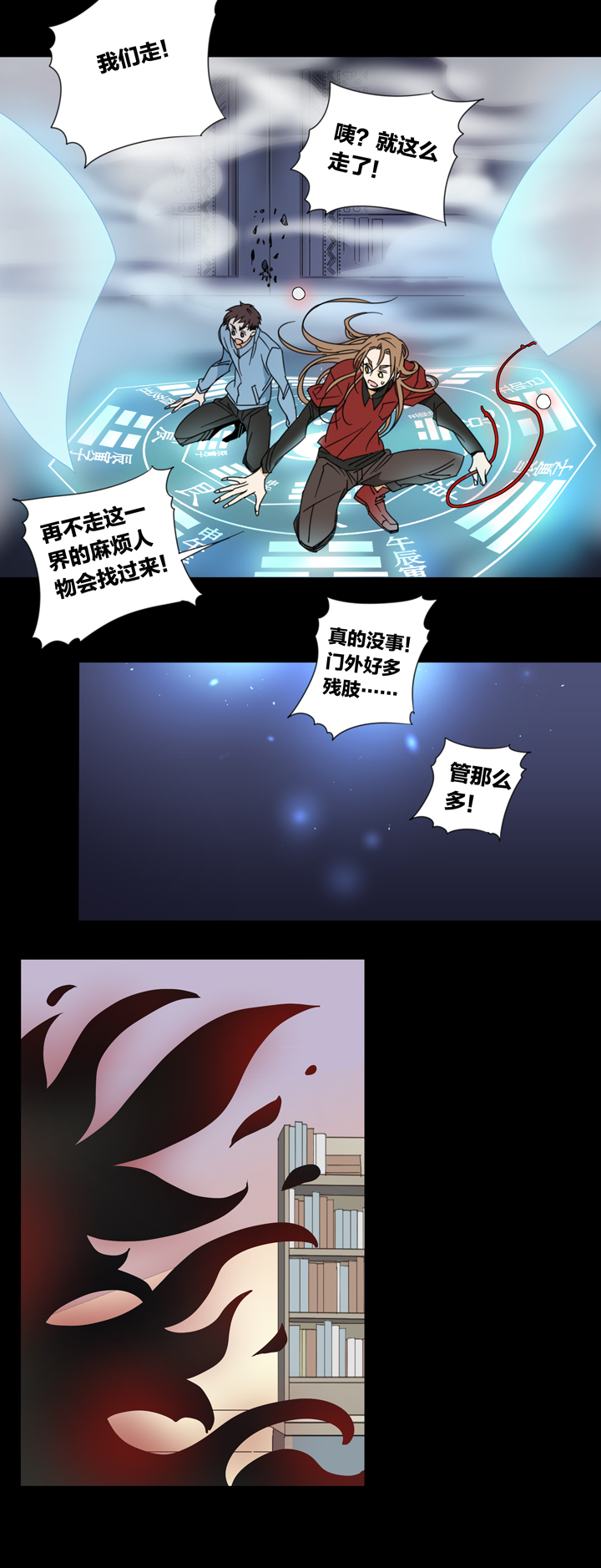 夏家灵异录韩漫全集-117猫⑭无删减无遮挡章节图片 