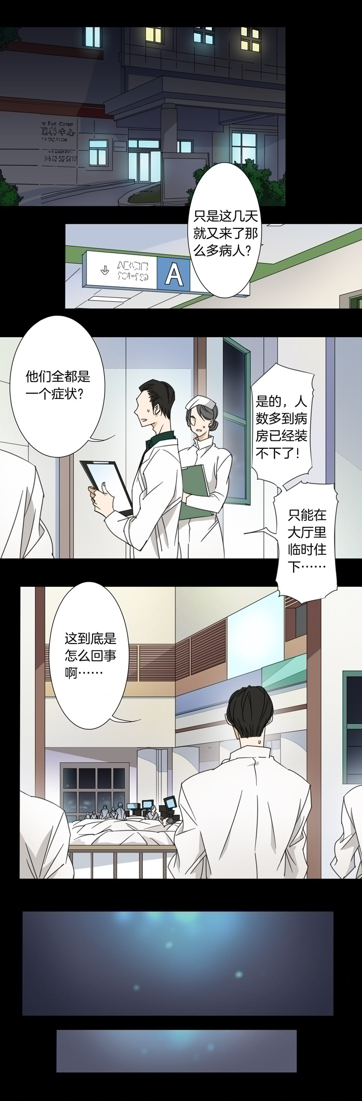 夏家灵异录韩漫全集-118主神空间①无删减无遮挡章节图片 