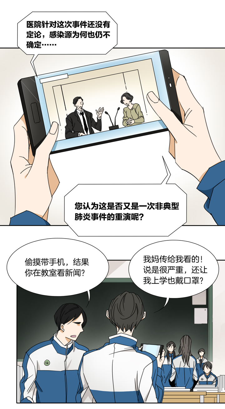 夏家灵异录韩漫全集-118主神空间①无删减无遮挡章节图片 