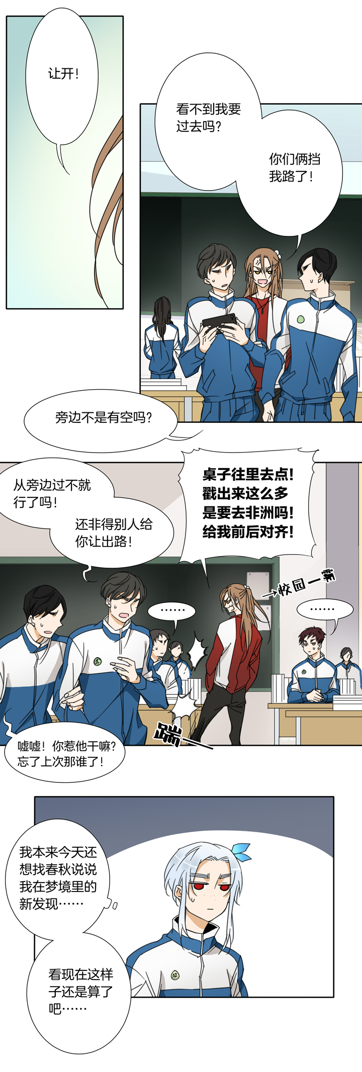 夏家灵异录韩漫全集-118主神空间①无删减无遮挡章节图片 