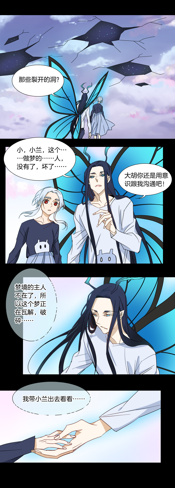 夏家灵异录韩漫全集-119主神空间②无删减无遮挡章节图片 