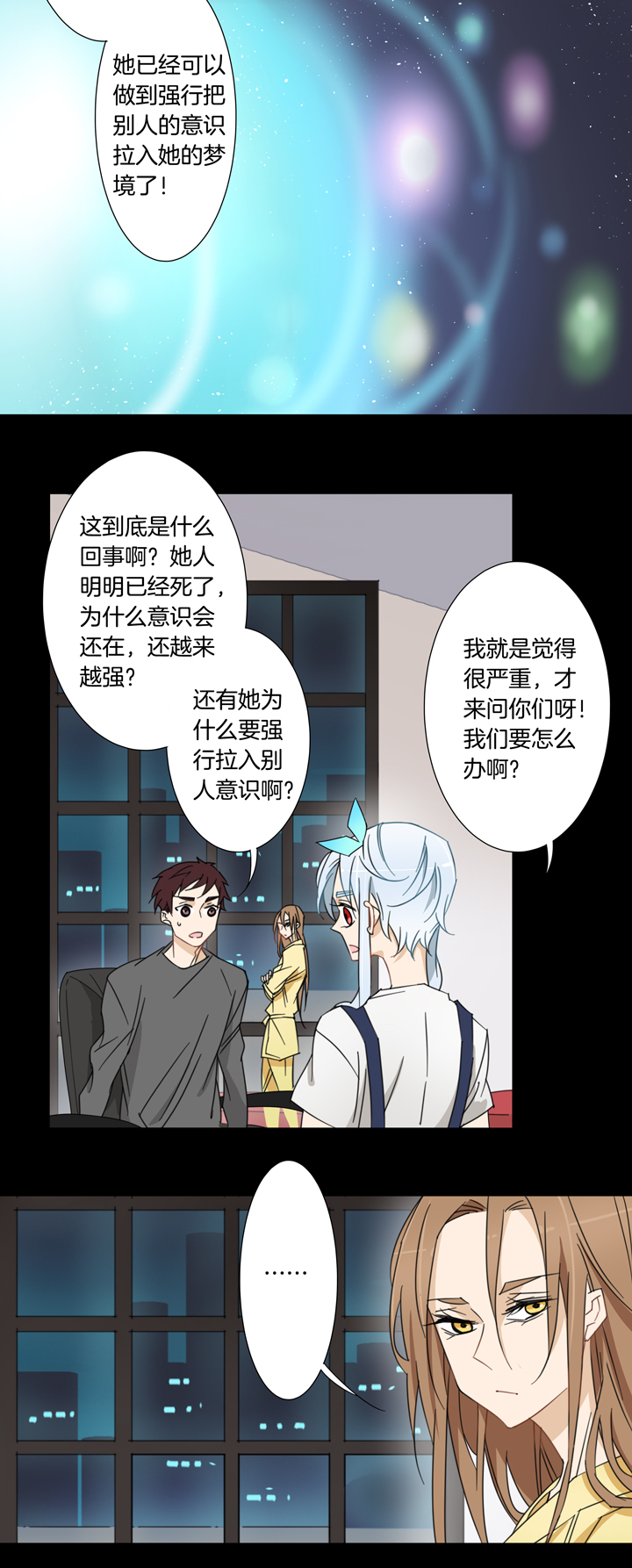 夏家灵异录韩漫全集-119主神空间②无删减无遮挡章节图片 