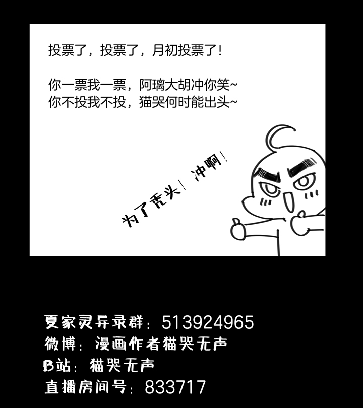 夏家灵异录韩漫全集-119主神空间②无删减无遮挡章节图片 