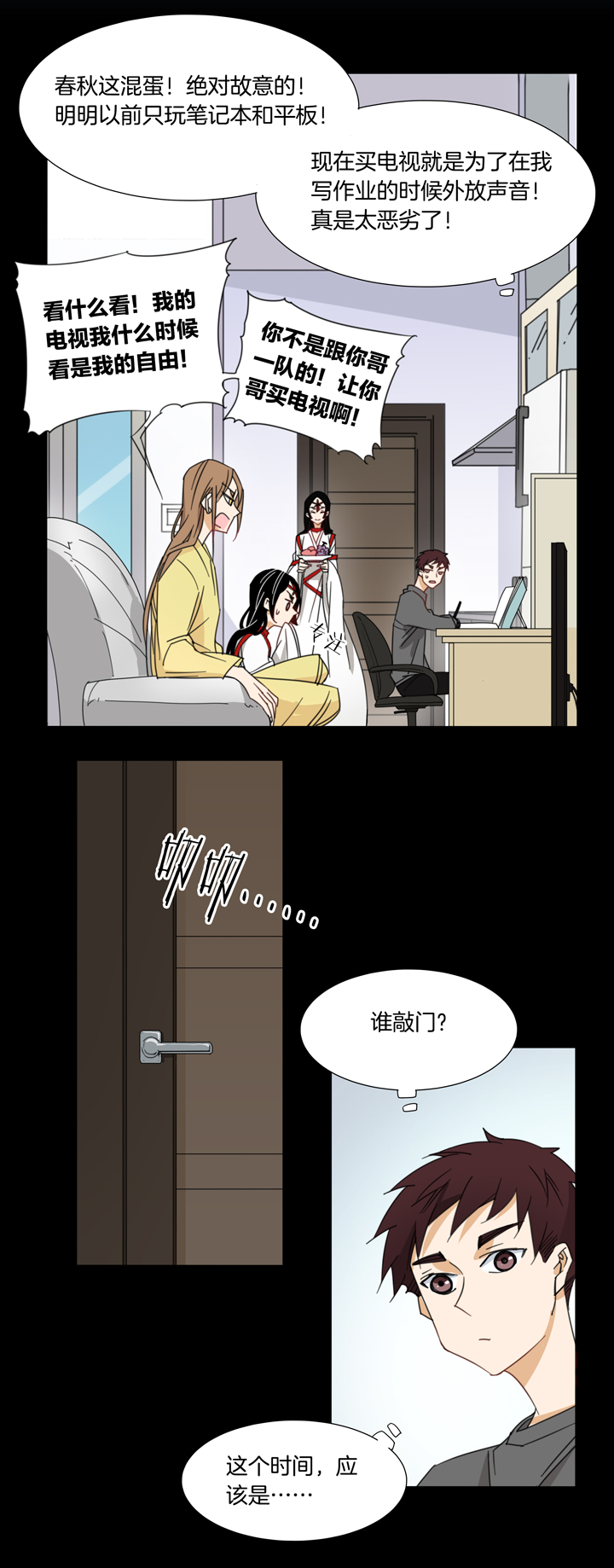 夏家灵异录韩漫全集-119主神空间②无删减无遮挡章节图片 