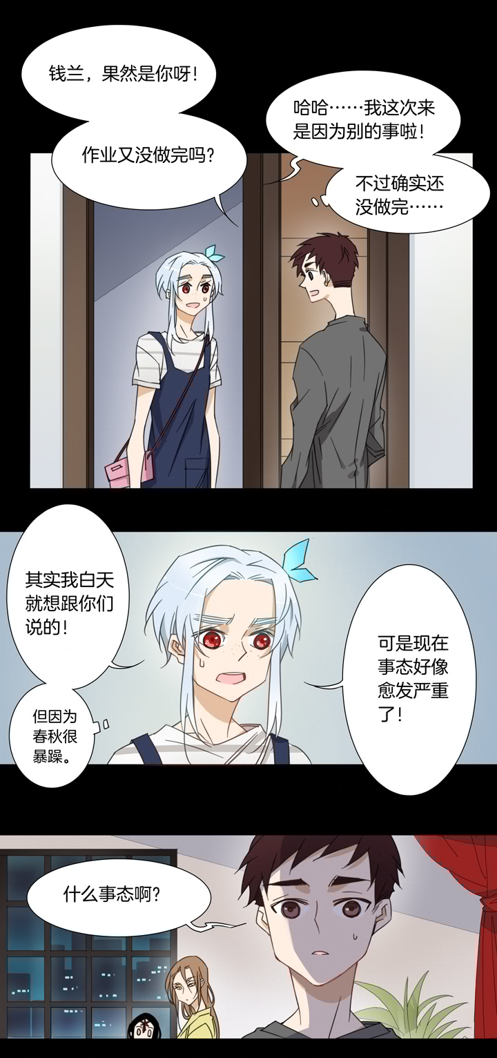 夏家灵异录韩漫全集-119主神空间②无删减无遮挡章节图片 