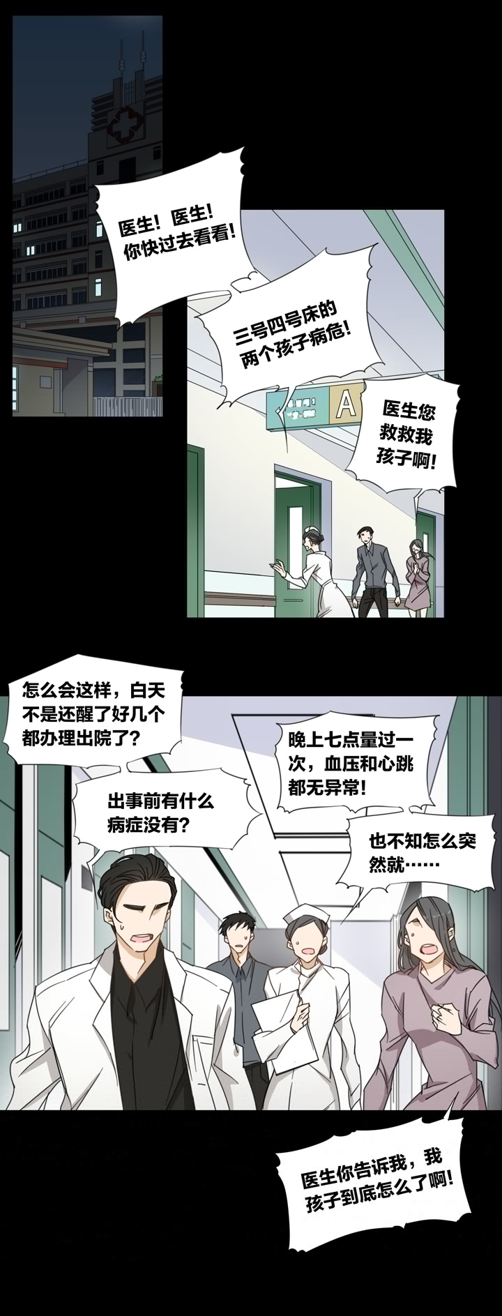夏家灵异录韩漫全集-119主神空间②无删减无遮挡章节图片 