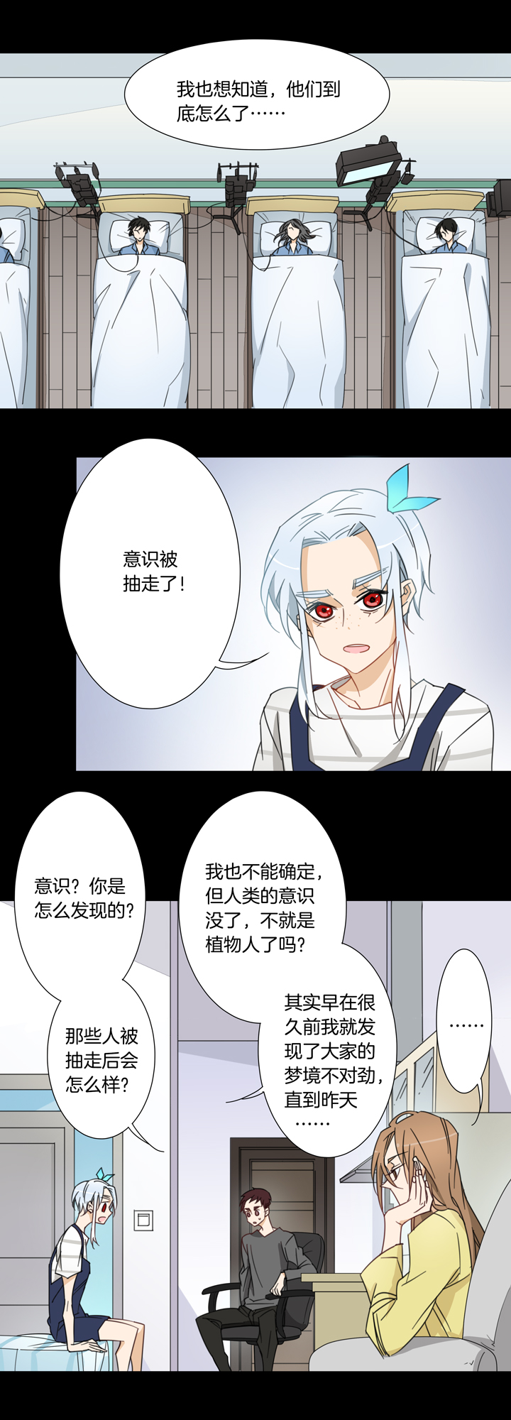 夏家灵异录韩漫全集-119主神空间②无删减无遮挡章节图片 