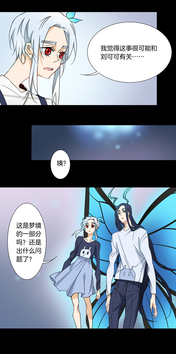 夏家灵异录韩漫全集-119主神空间②无删减无遮挡章节图片 