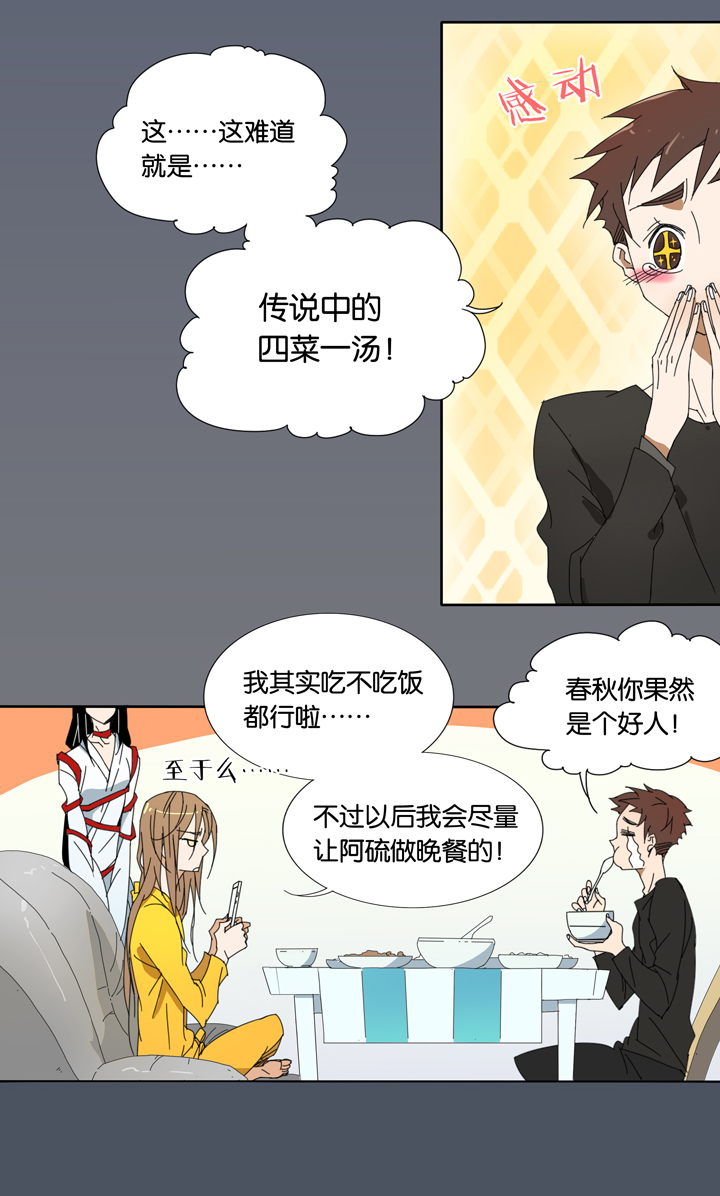 夏家灵异录韩漫全集-12 蝴蝶⑥无删减无遮挡章节图片 