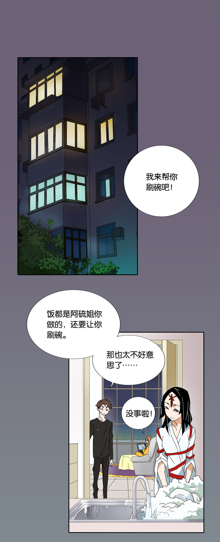 夏家灵异录韩漫全集-12 蝴蝶⑥无删减无遮挡章节图片 