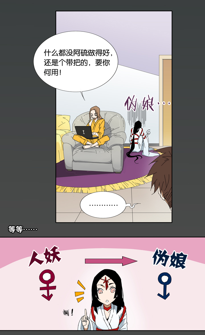 夏家灵异录韩漫全集-12 蝴蝶⑥无删减无遮挡章节图片 