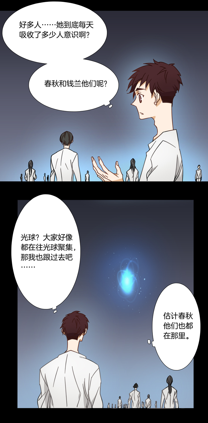 夏家灵异录韩漫全集-120主神空间③无删减无遮挡章节图片 
