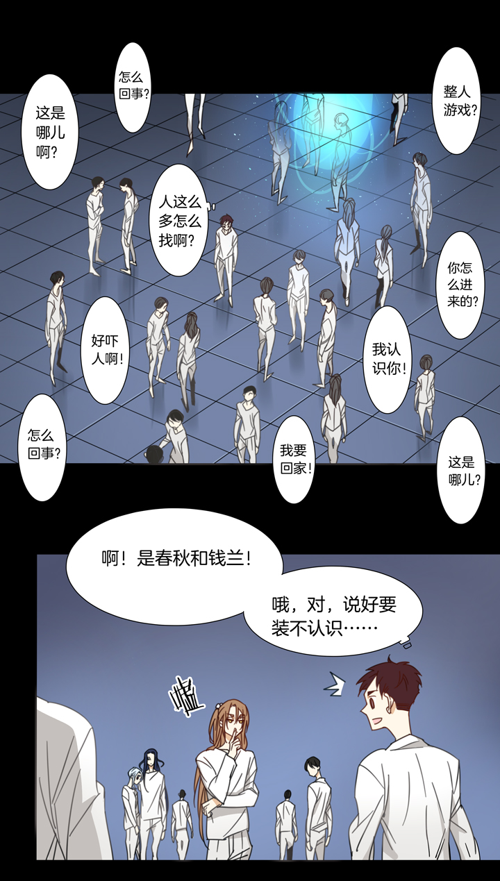 夏家灵异录韩漫全集-120主神空间③无删减无遮挡章节图片 
