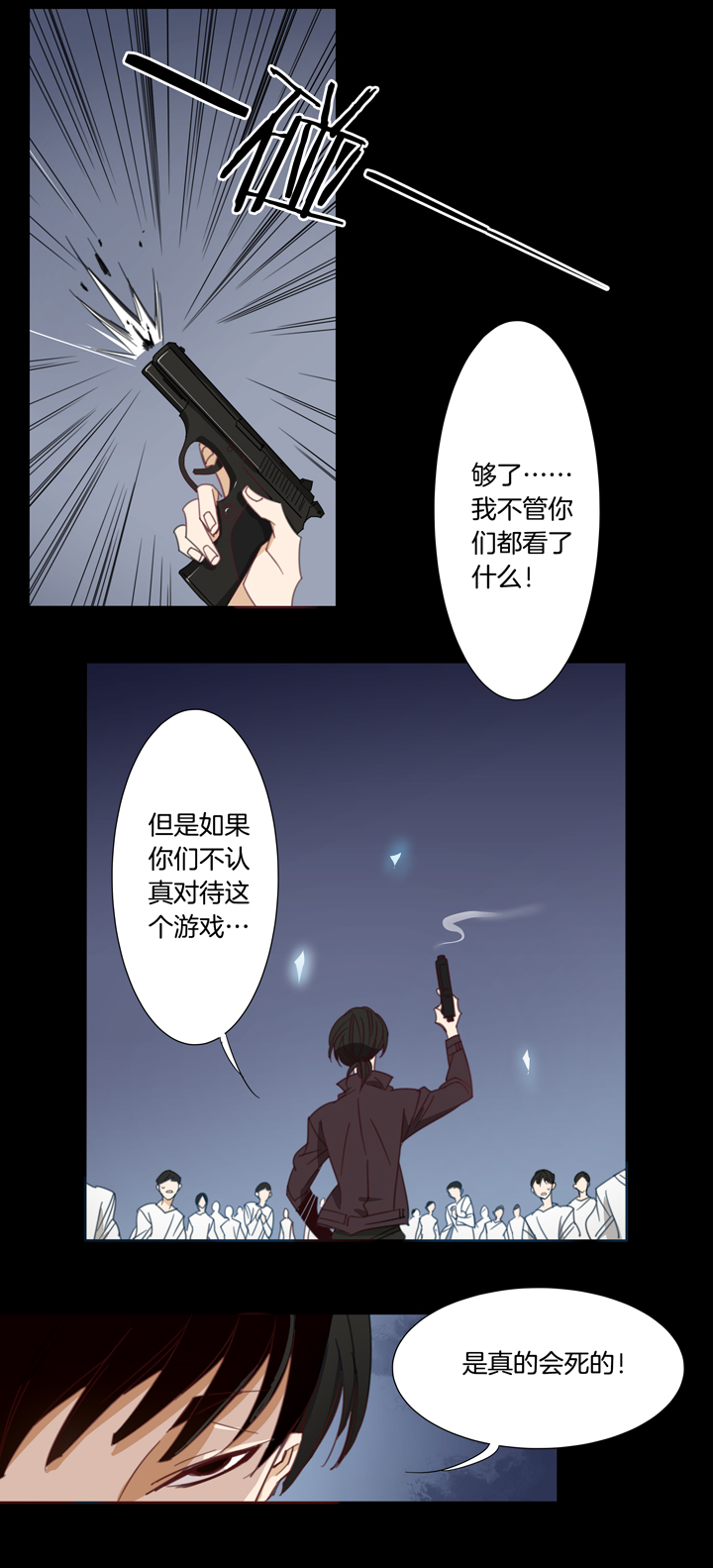 夏家灵异录韩漫全集-120主神空间③无删减无遮挡章节图片 