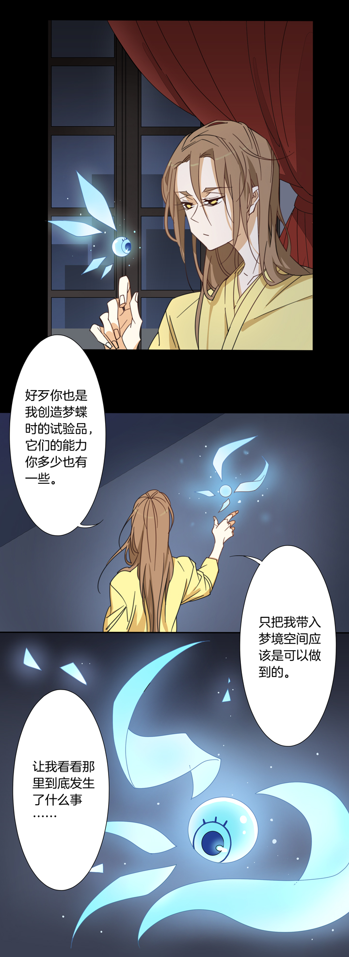 夏家灵异录韩漫全集-120主神空间③无删减无遮挡章节图片 