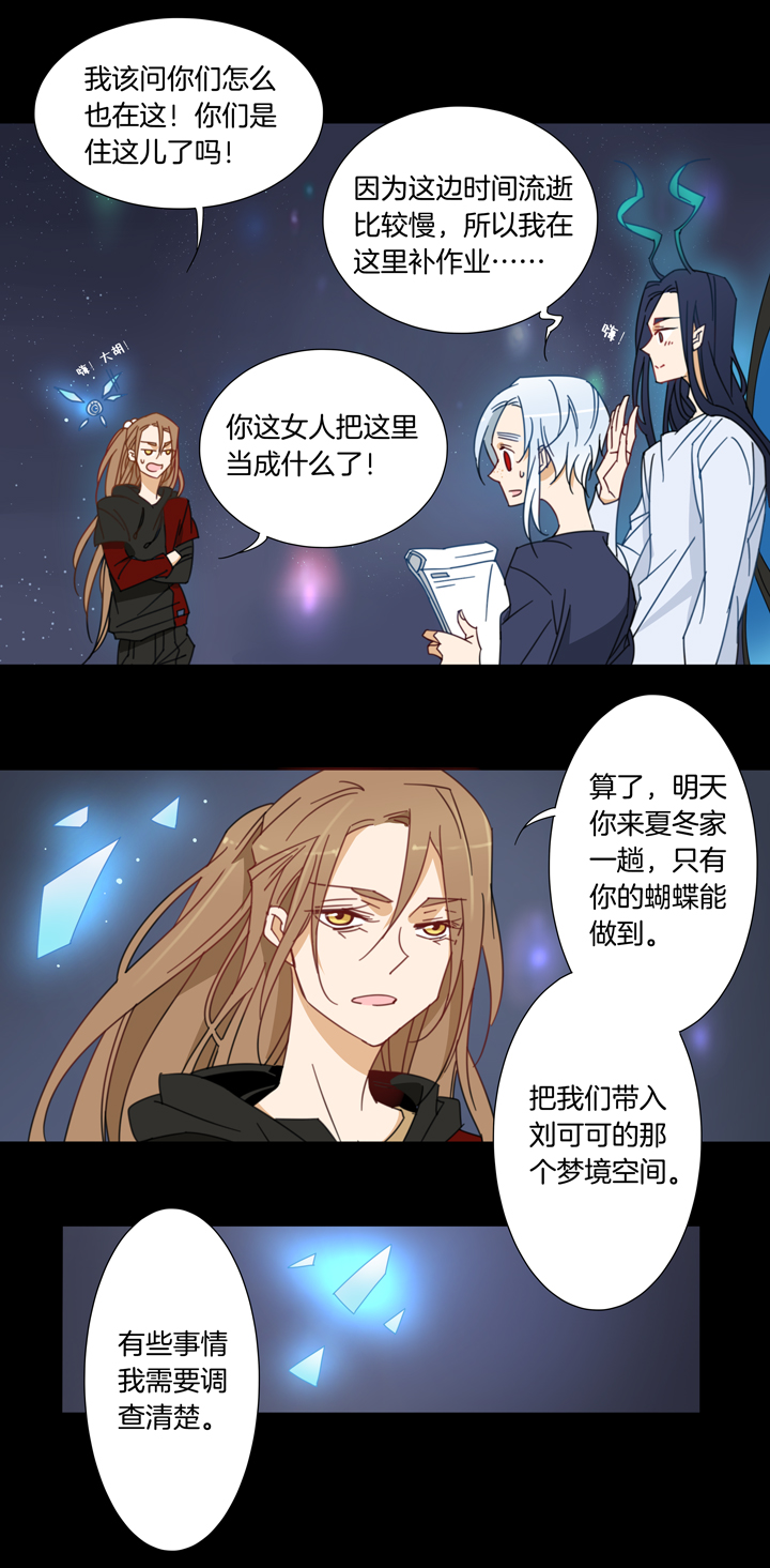 夏家灵异录韩漫全集-120主神空间③无删减无遮挡章节图片 