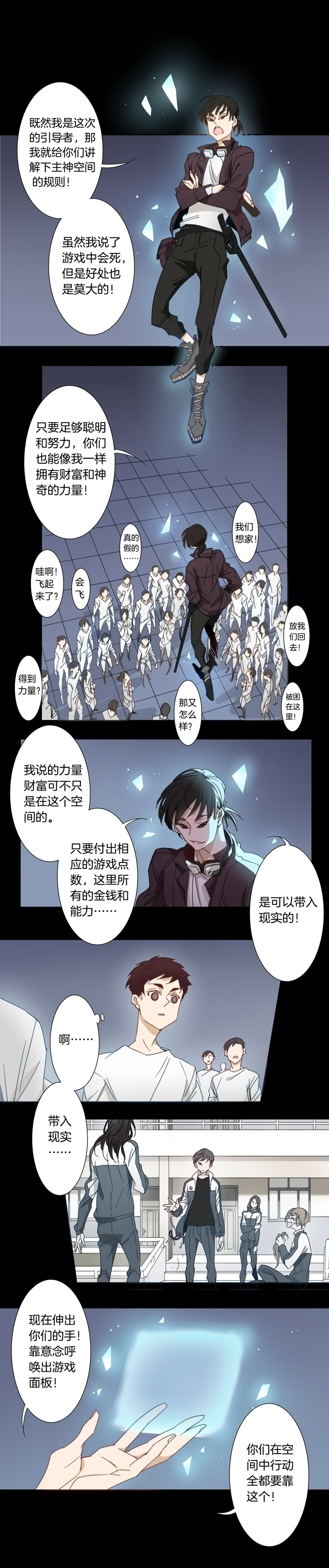 夏家灵异录韩漫全集-121主神空间④无删减无遮挡章节图片 