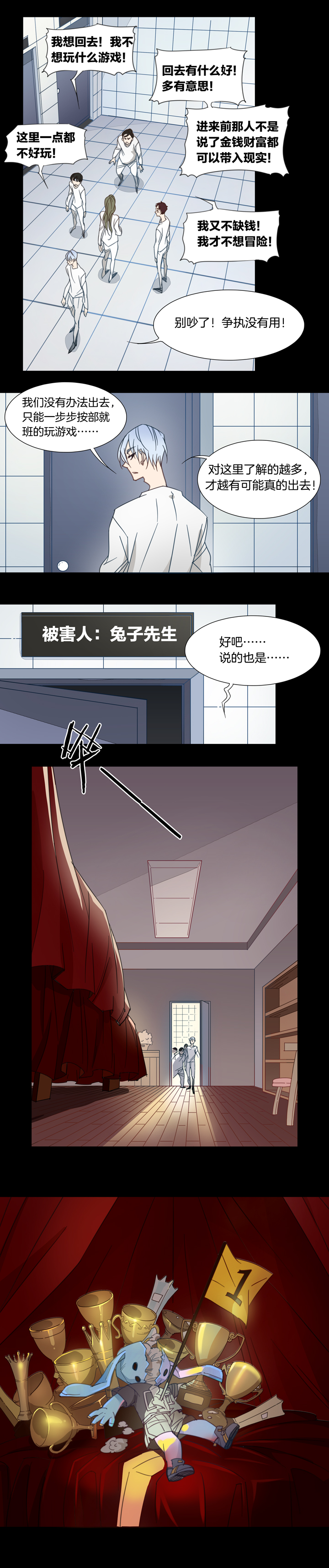 夏家灵异录韩漫全集-121主神空间④无删减无遮挡章节图片 