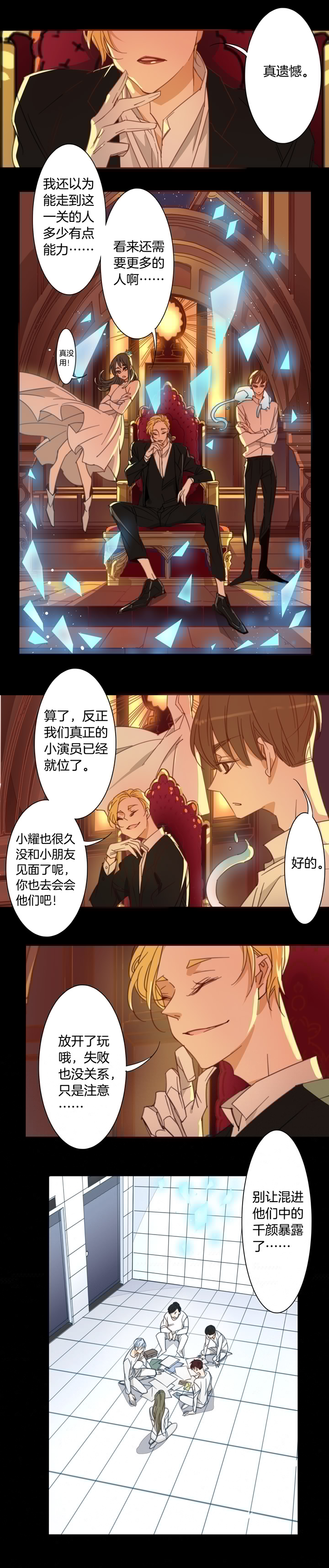 夏家灵异录韩漫全集-122主神空间⑤无删减无遮挡章节图片 